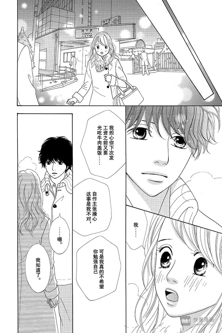 第3话73