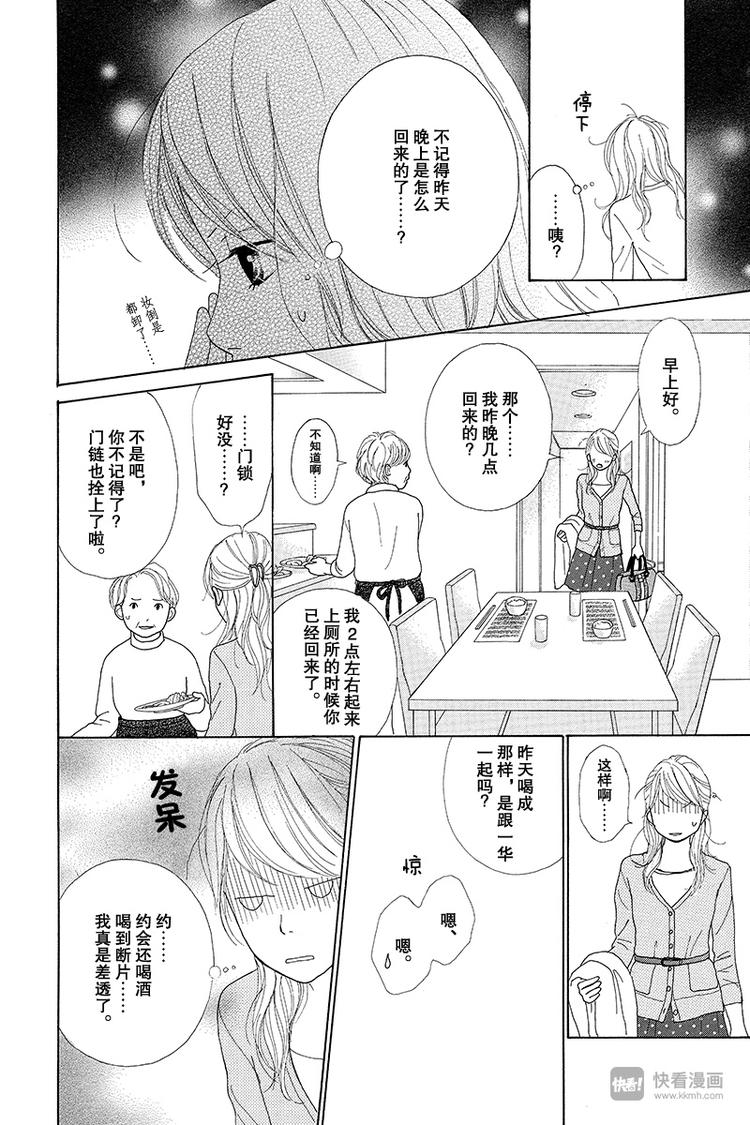 第3话13