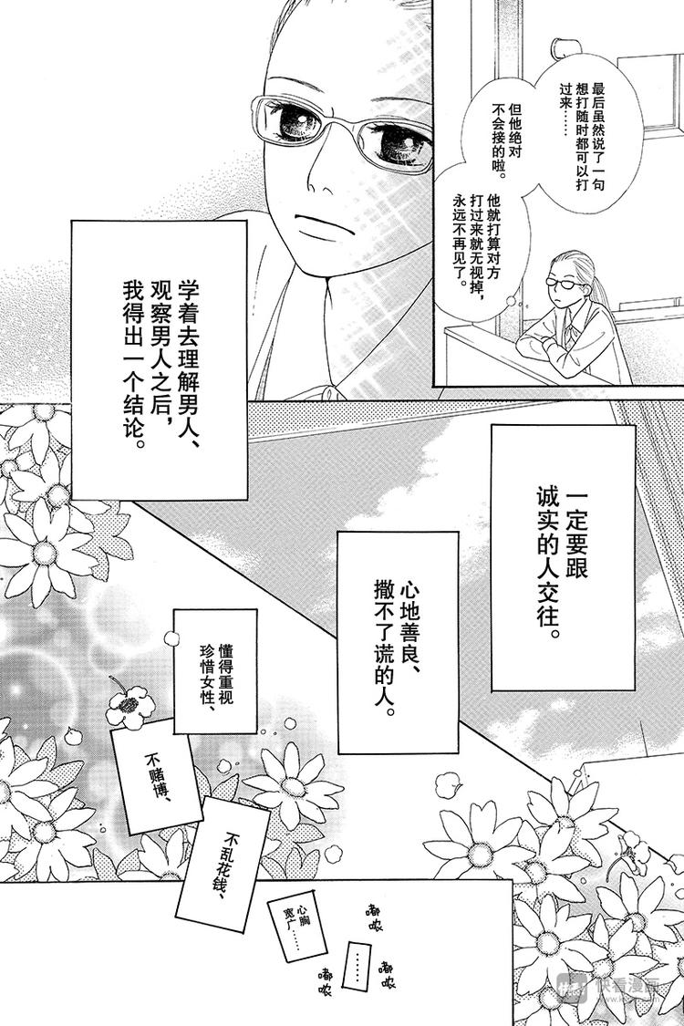 第1话17