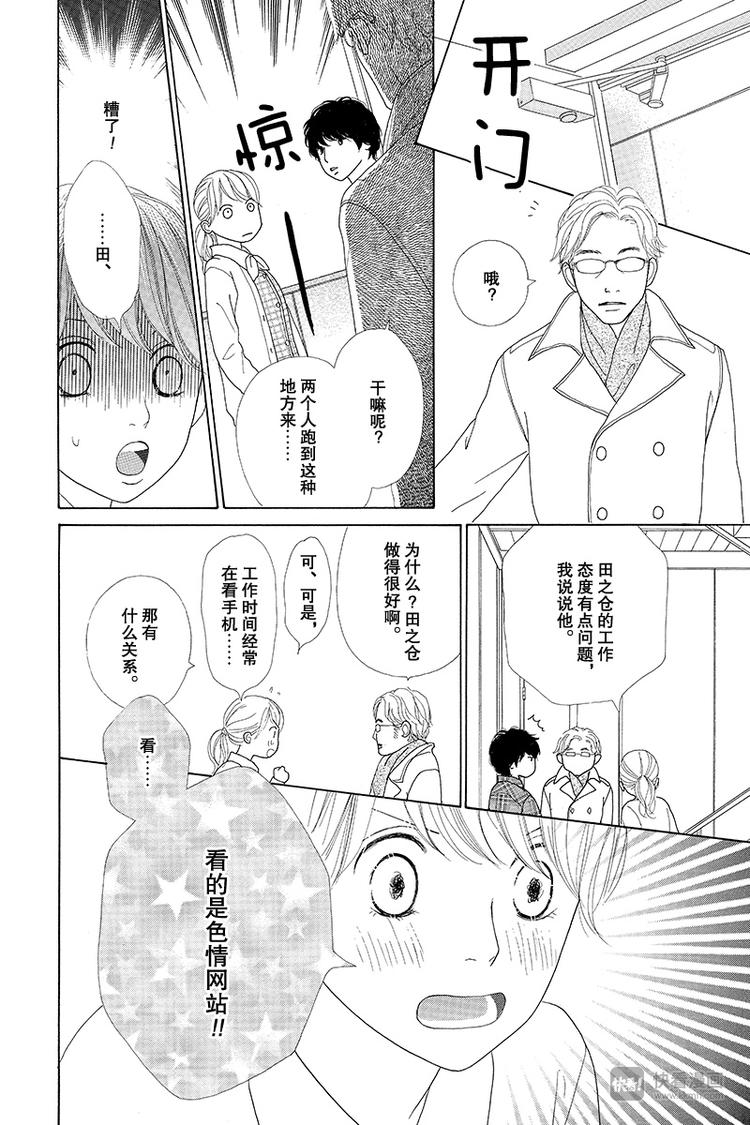 第4话（1）24