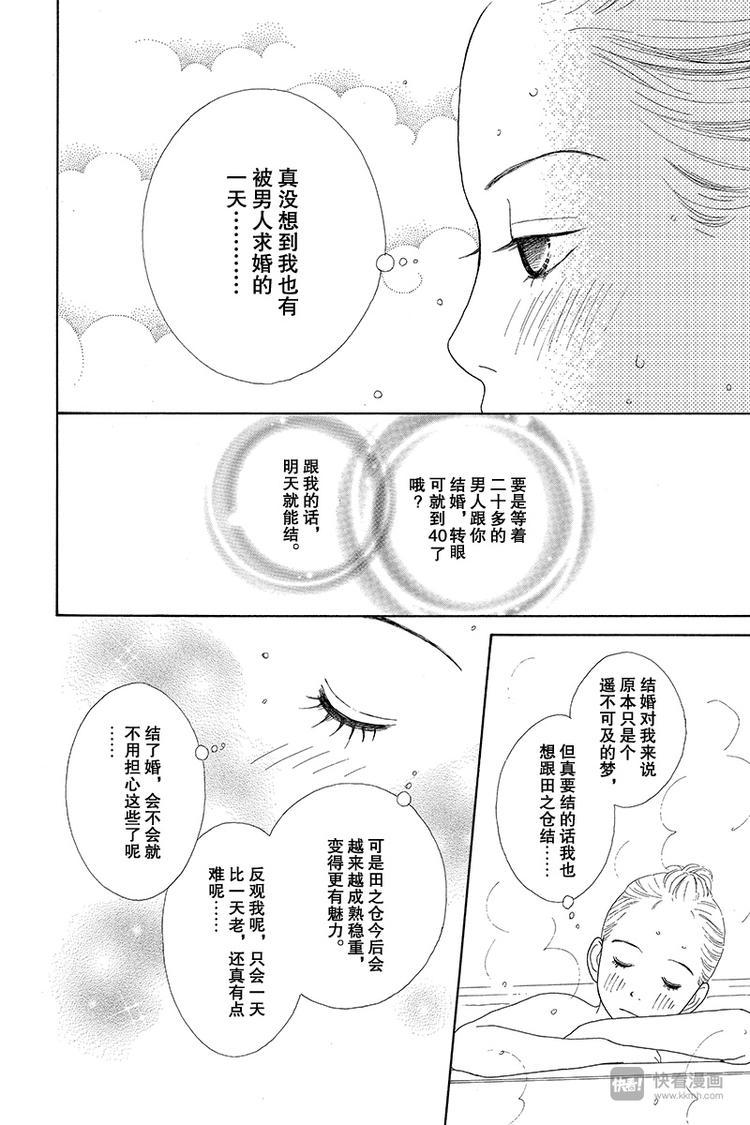 第4话（3）6
