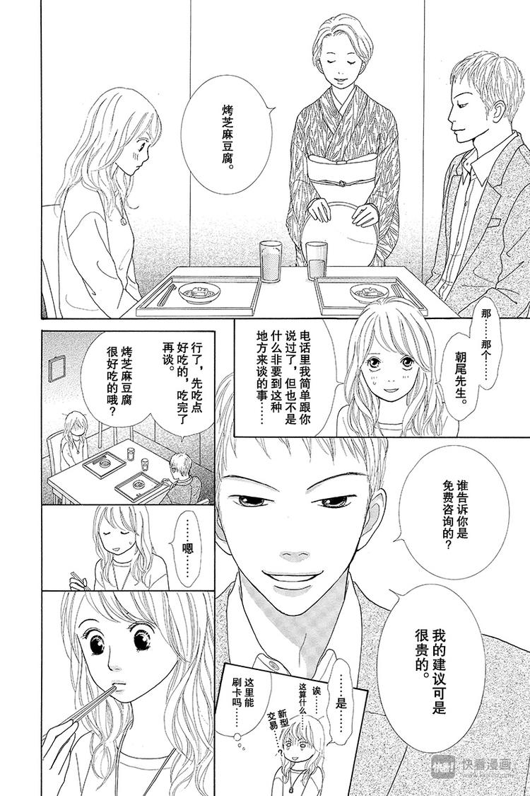 第4话（1）28