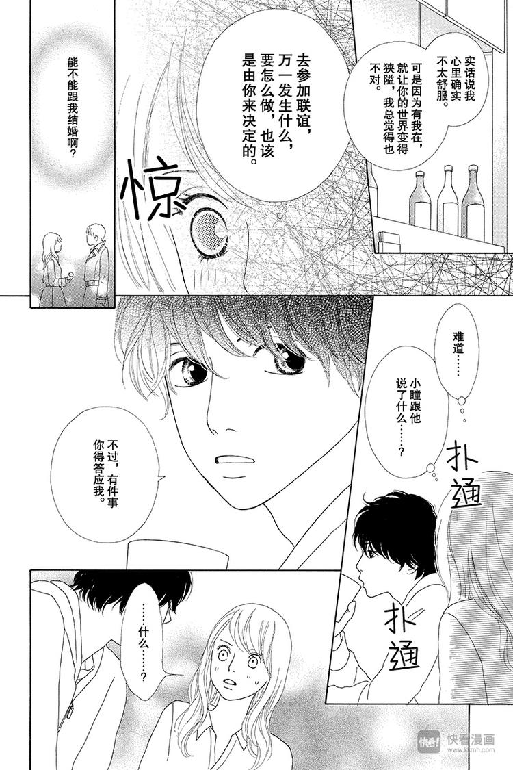 第4话（3）12