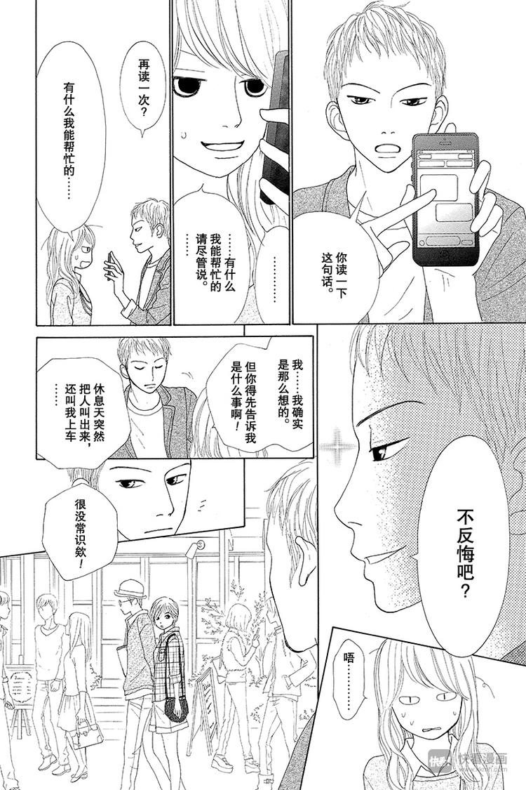 第8话4