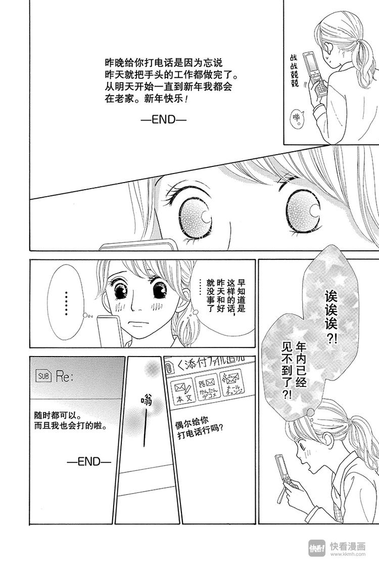 第4话（2）4