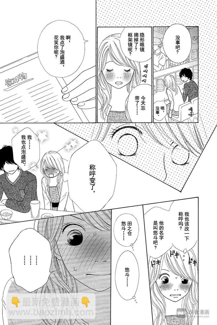 第3话8