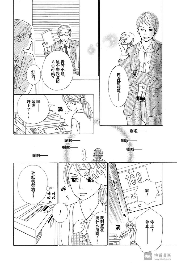 第3话15