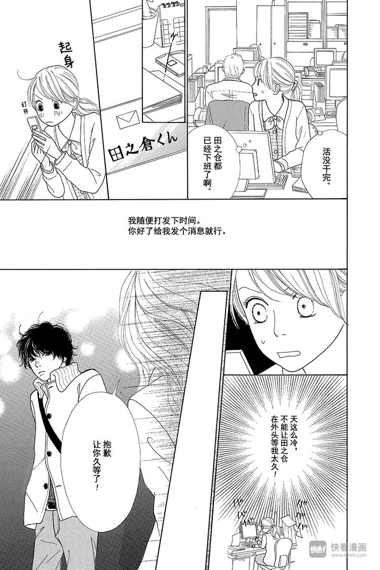 第3话2