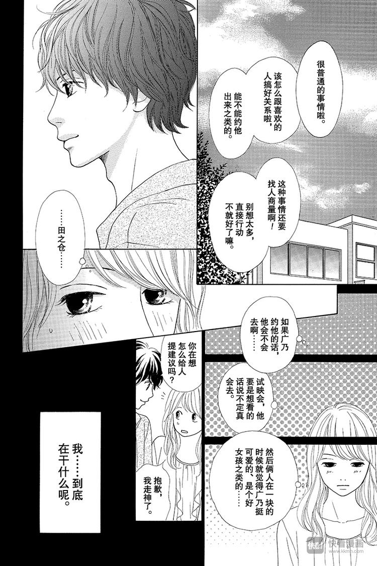 第7话12