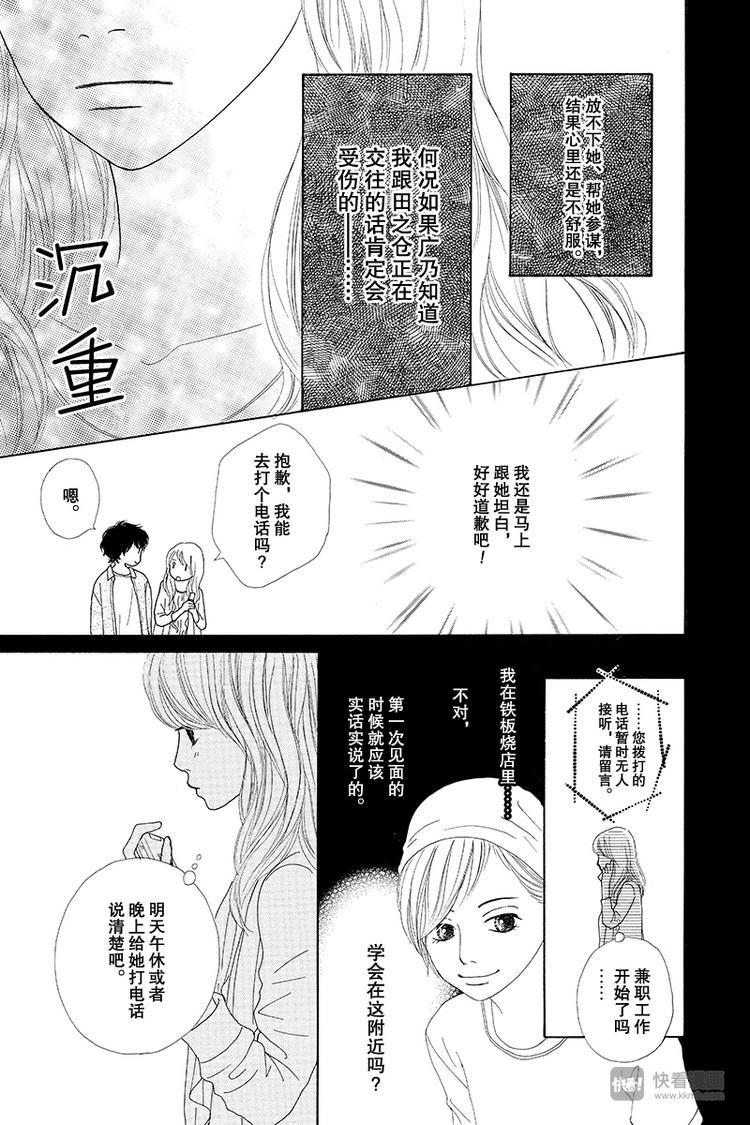 第7话13