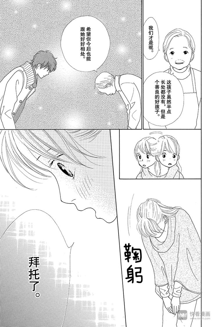 第4话（3）33