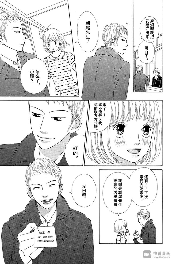 第4话（2）31