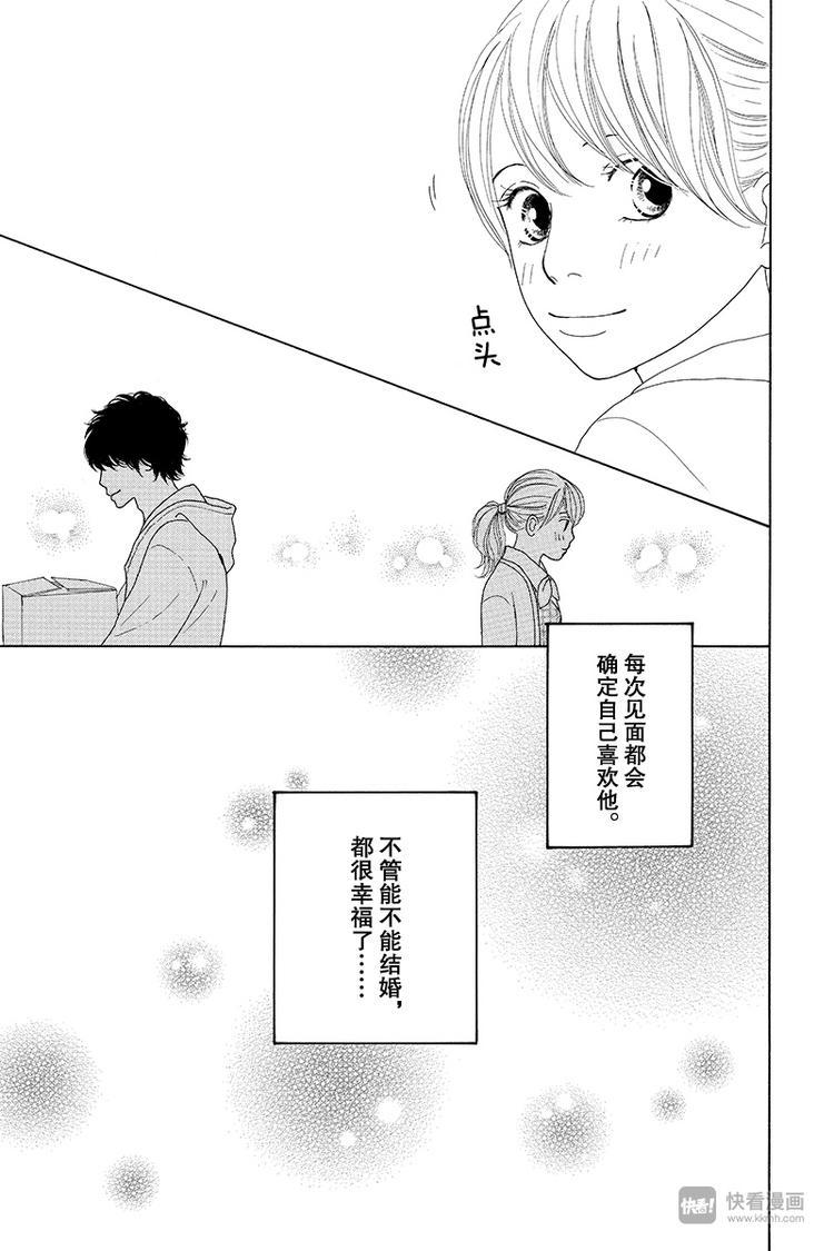 第4话（3）9