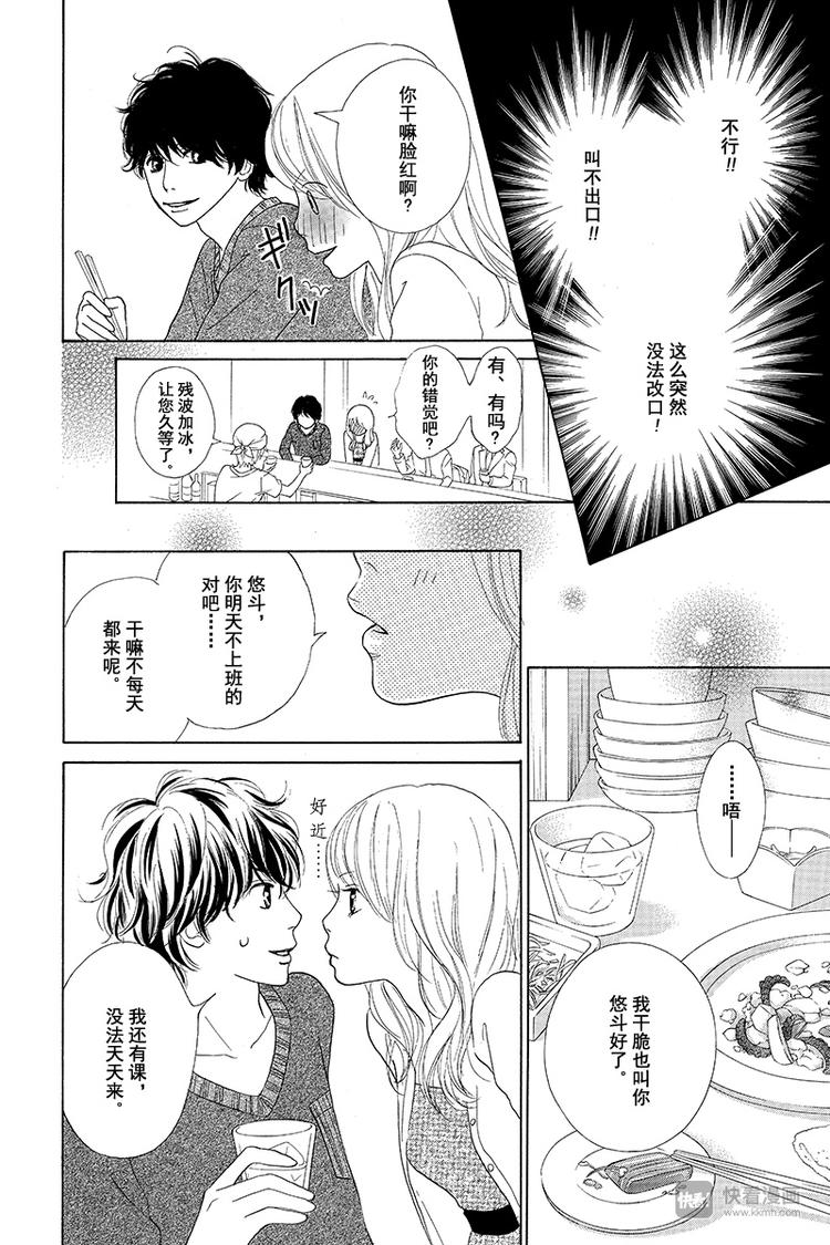 第3话9