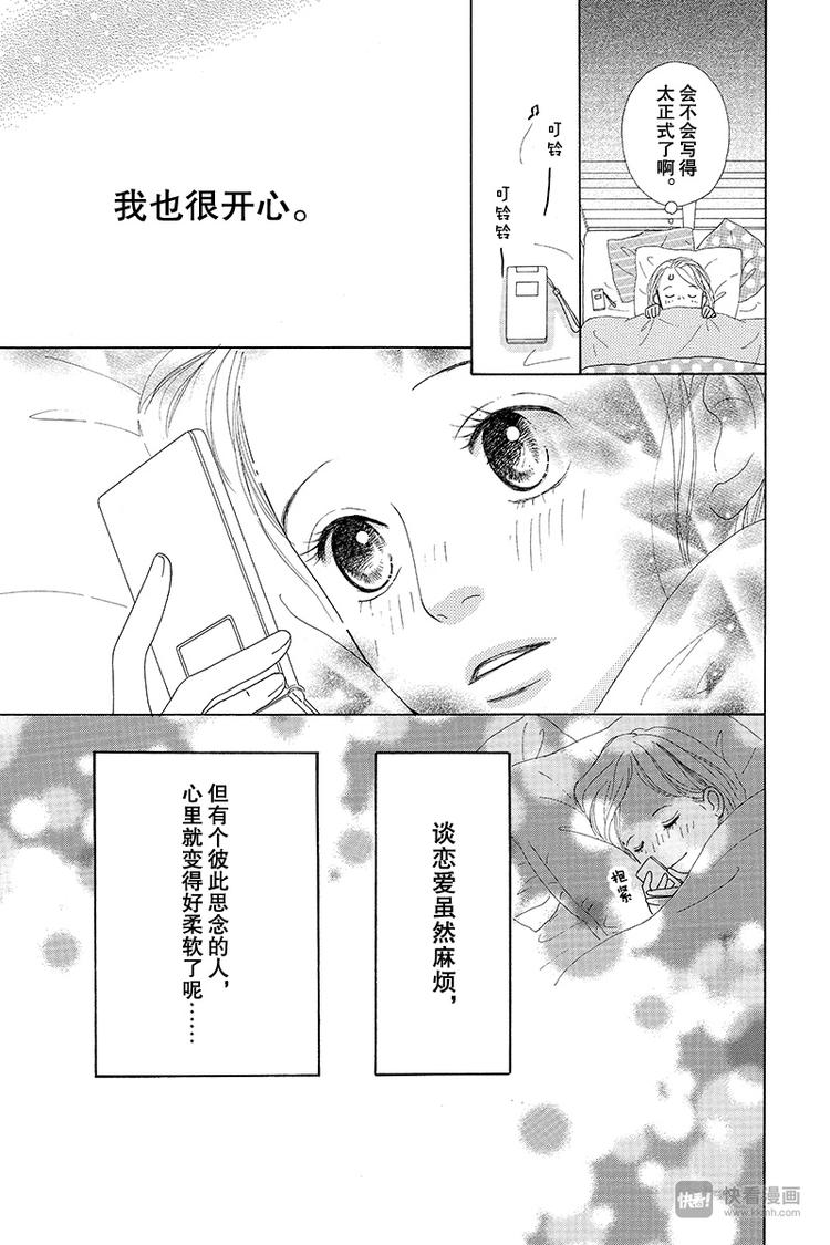 第4话（2）9
