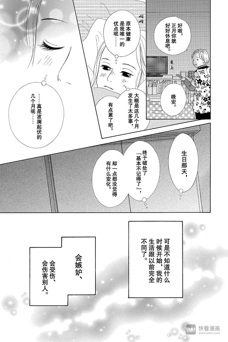 第4话（2）7