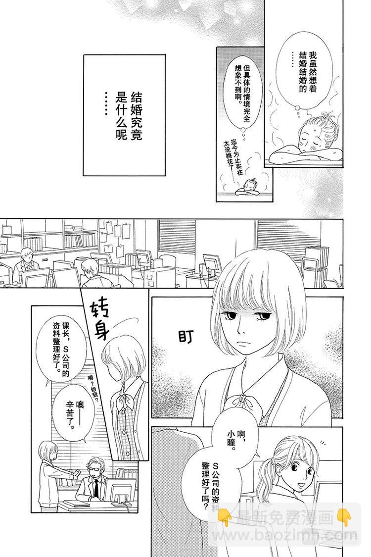 第4话（3）7