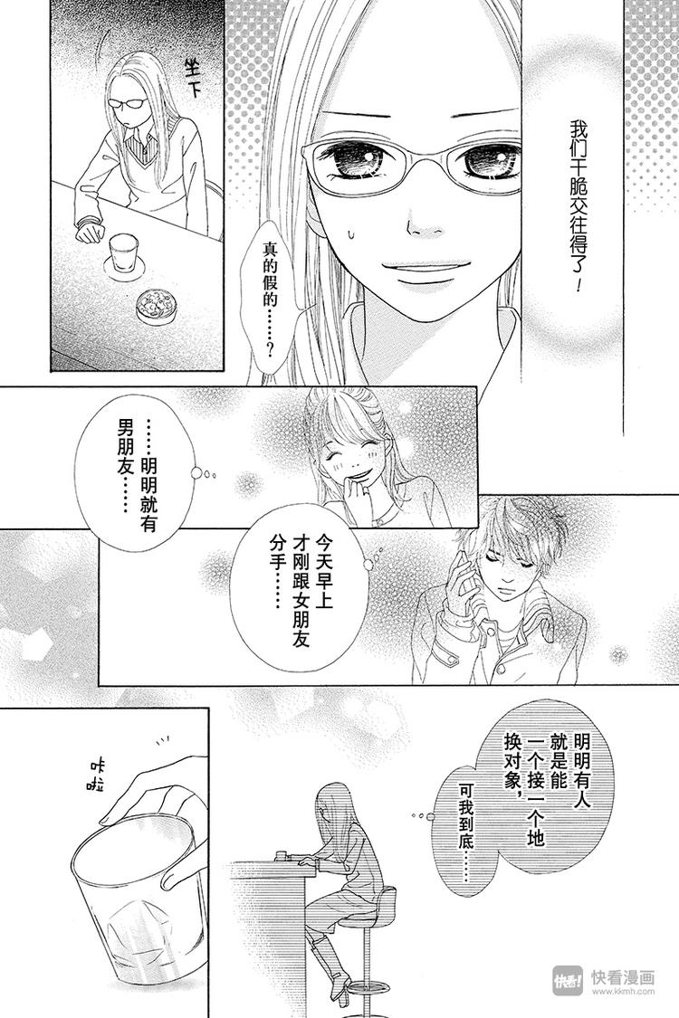 第1话24