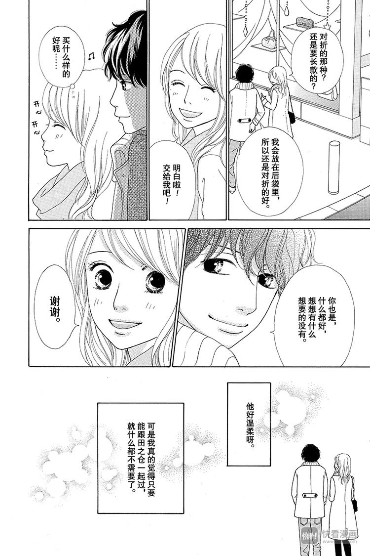 第3话43