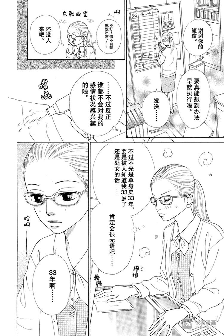第1话7