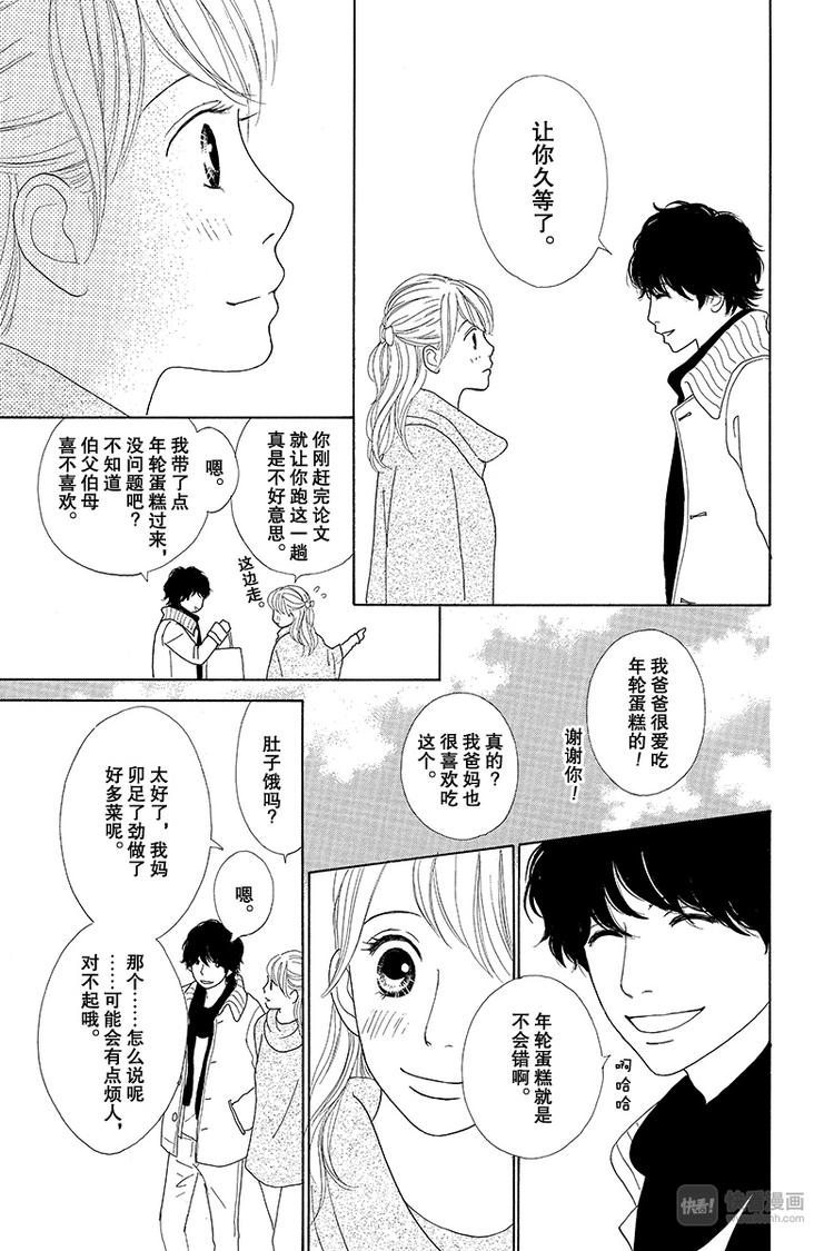 第4话（3）17