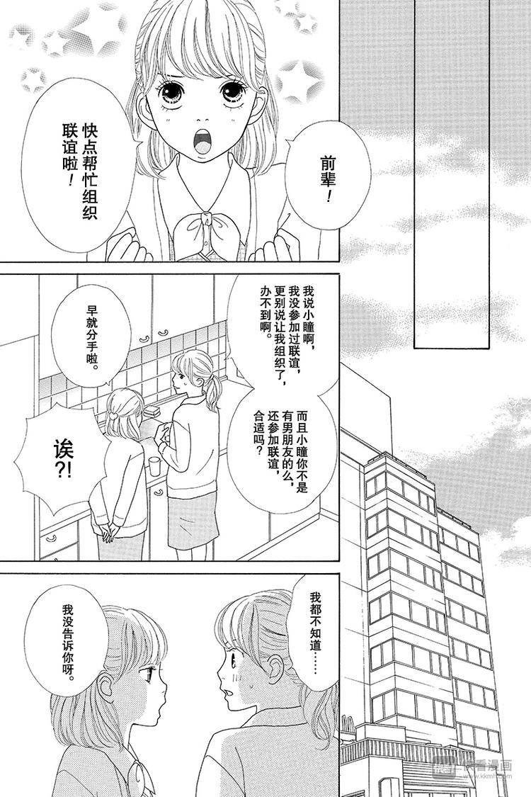 第4话（2）1