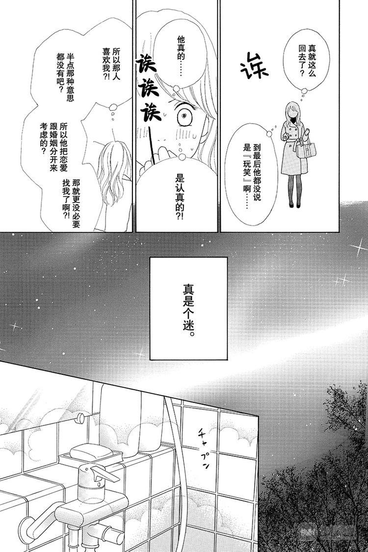 第4话（3）5
