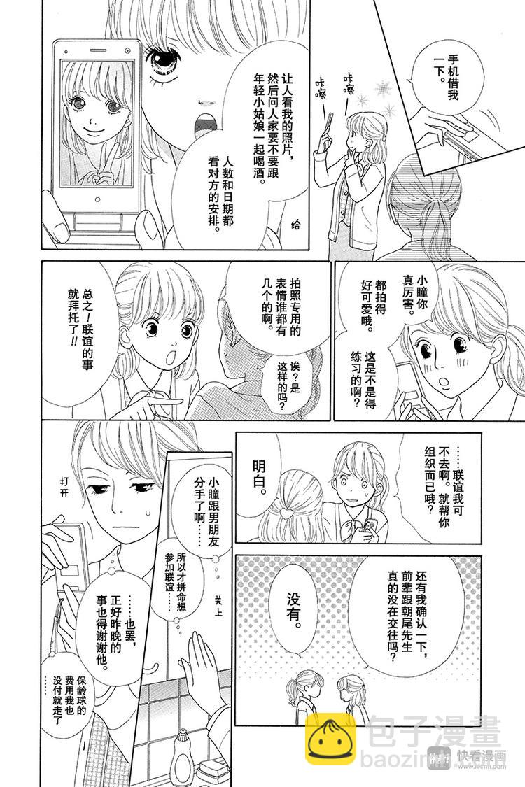 第4话（2）2