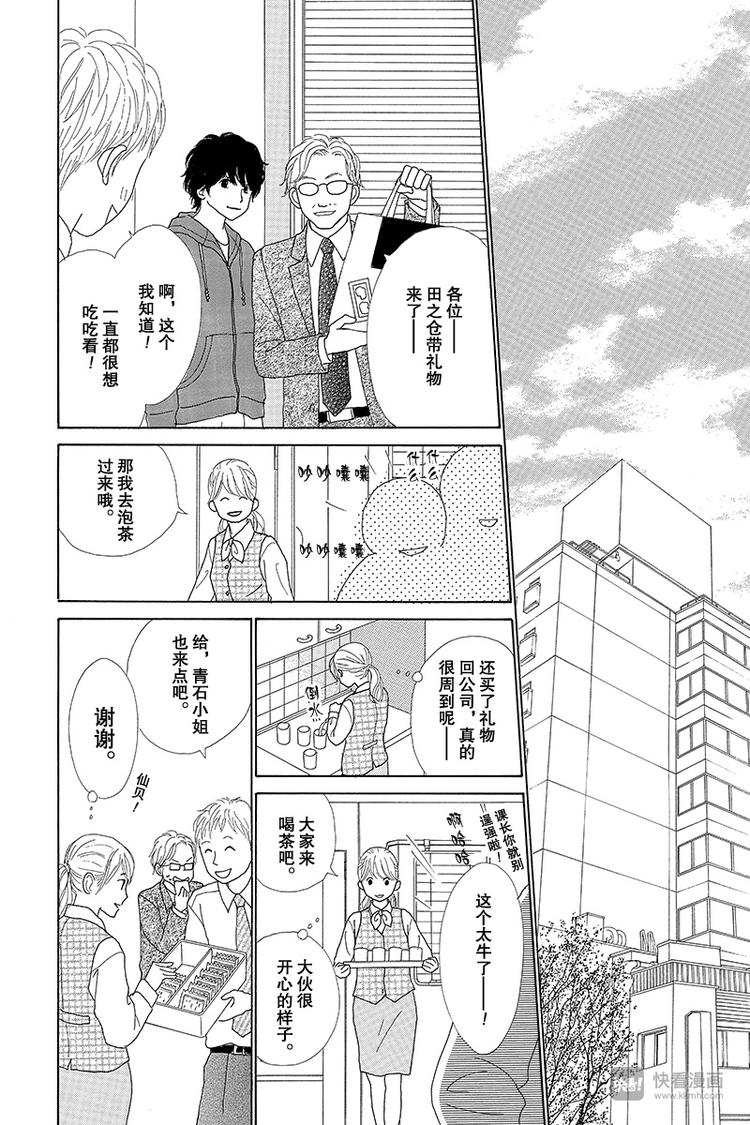 第6话19