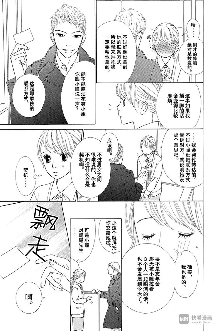 第5话7