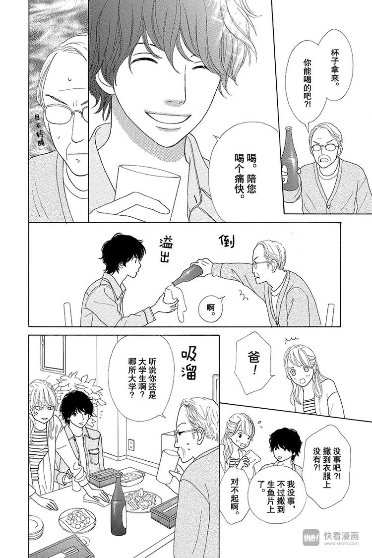 第4话（3）20