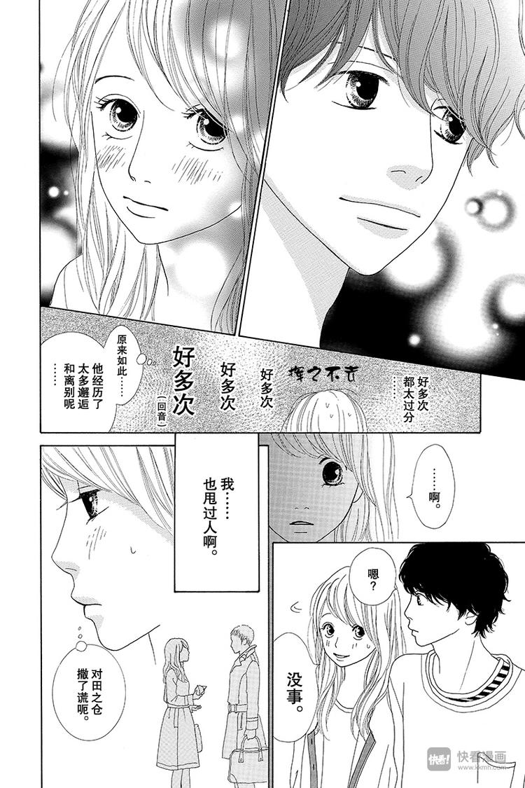 第7话34
