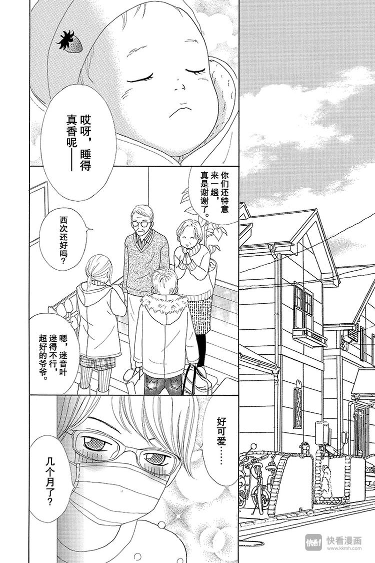 第4话（2）10