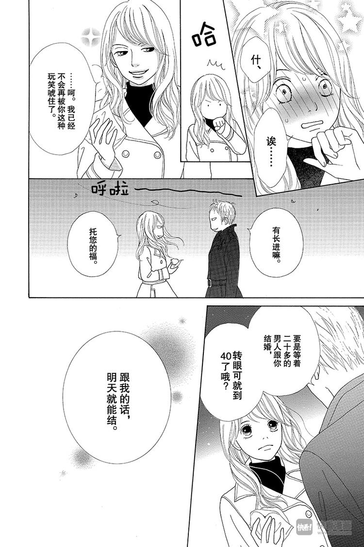 第4话（2）38