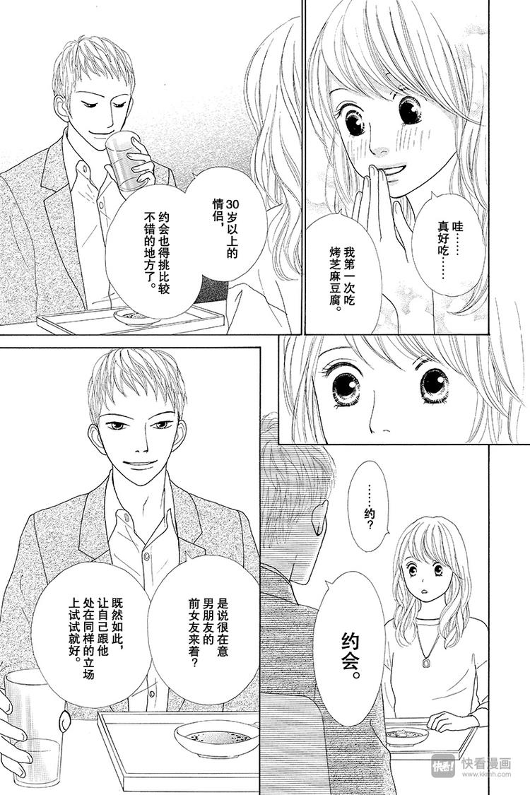 第4话（1）29