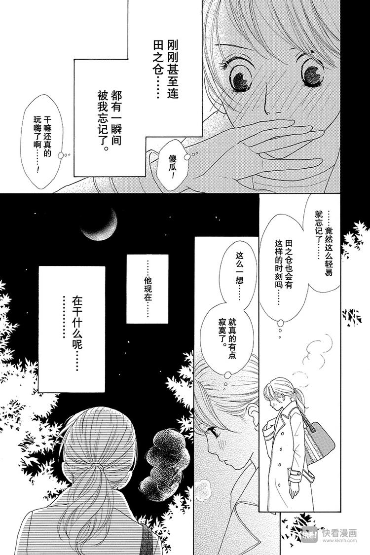 第4话（1）39