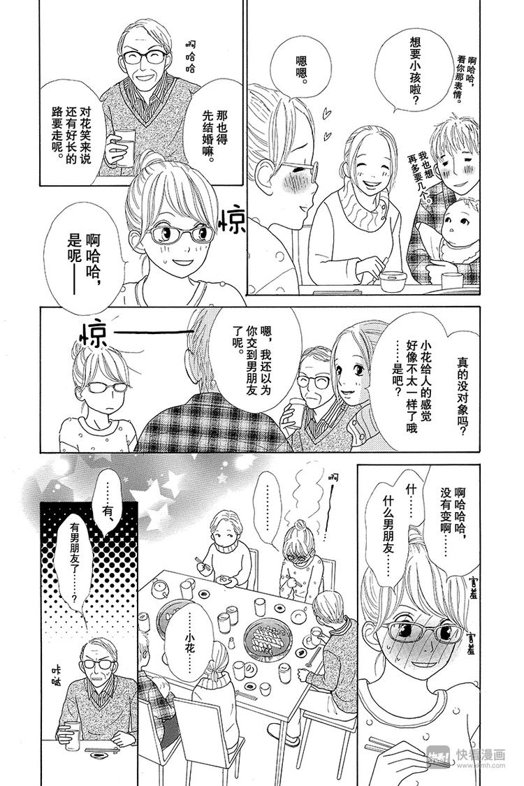 第4话（2）12