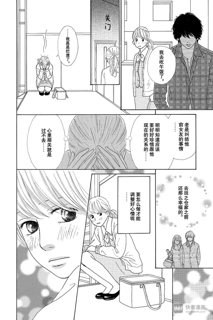 第4话（1）26