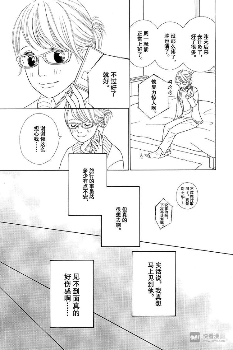 第5话19