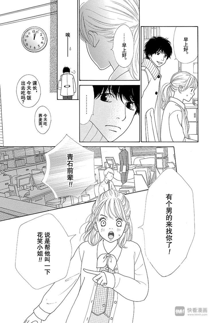 第4话（1）15