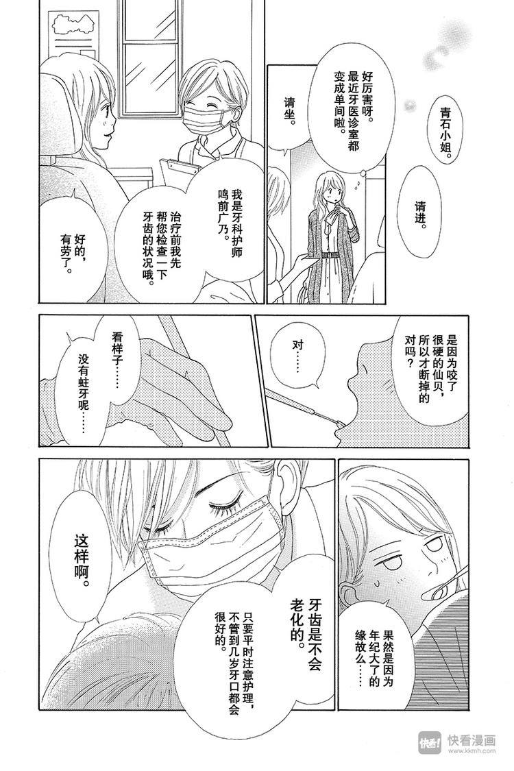 第6话26