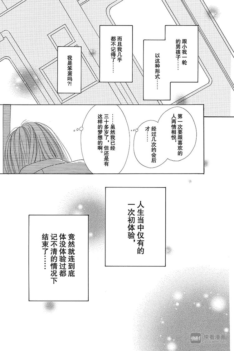 第1话46