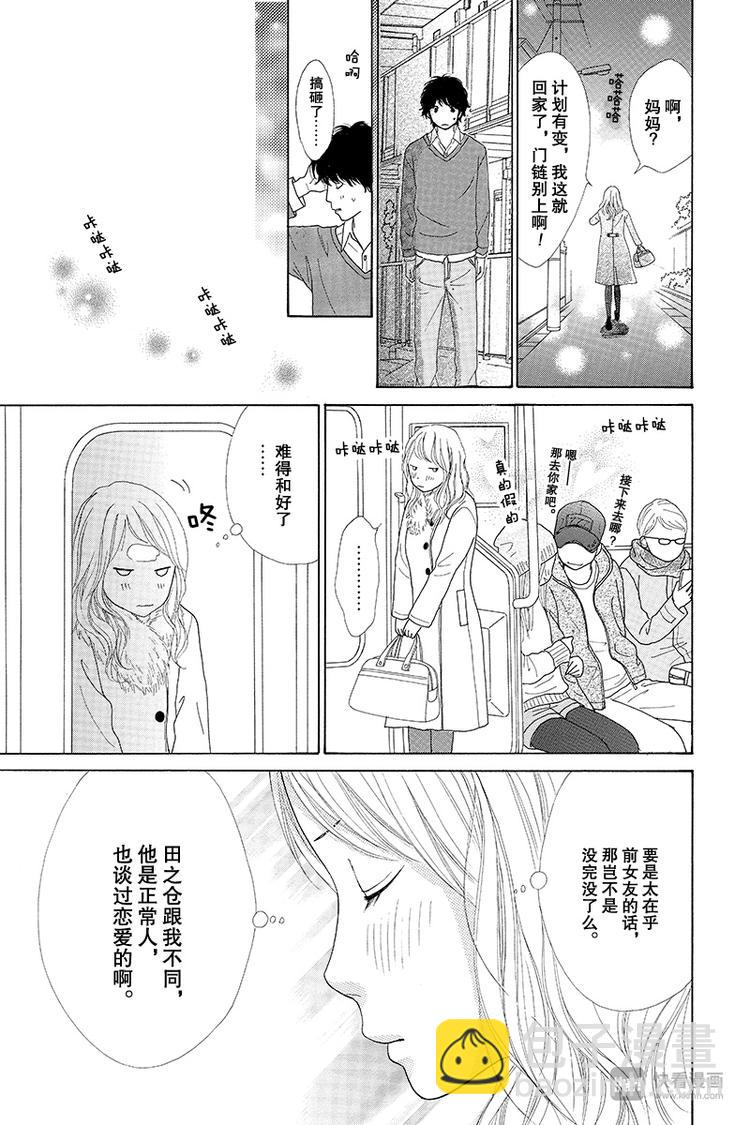 第4话（1）13