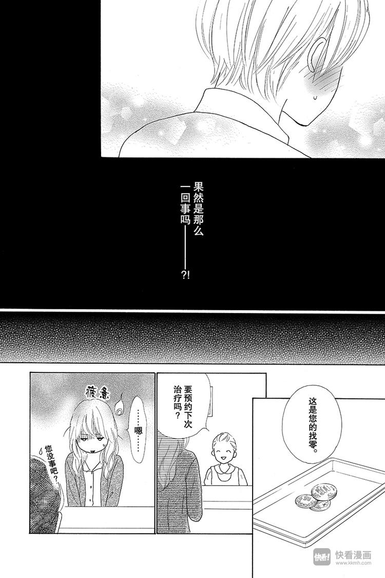 第6话37