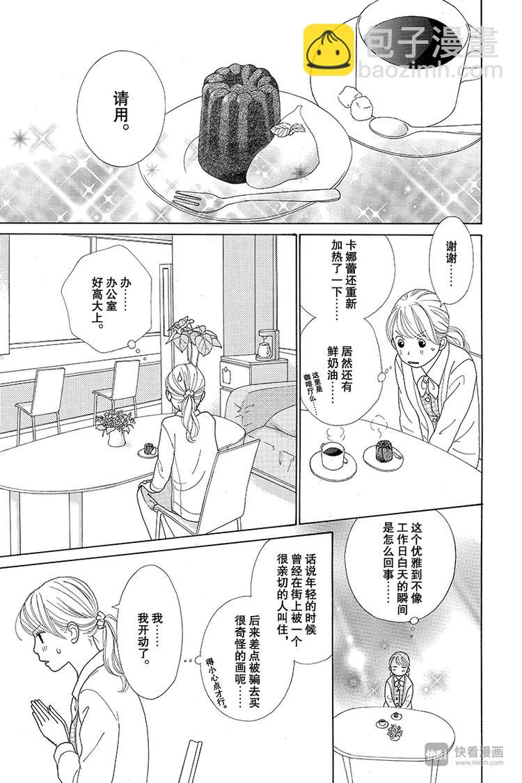 第3话24