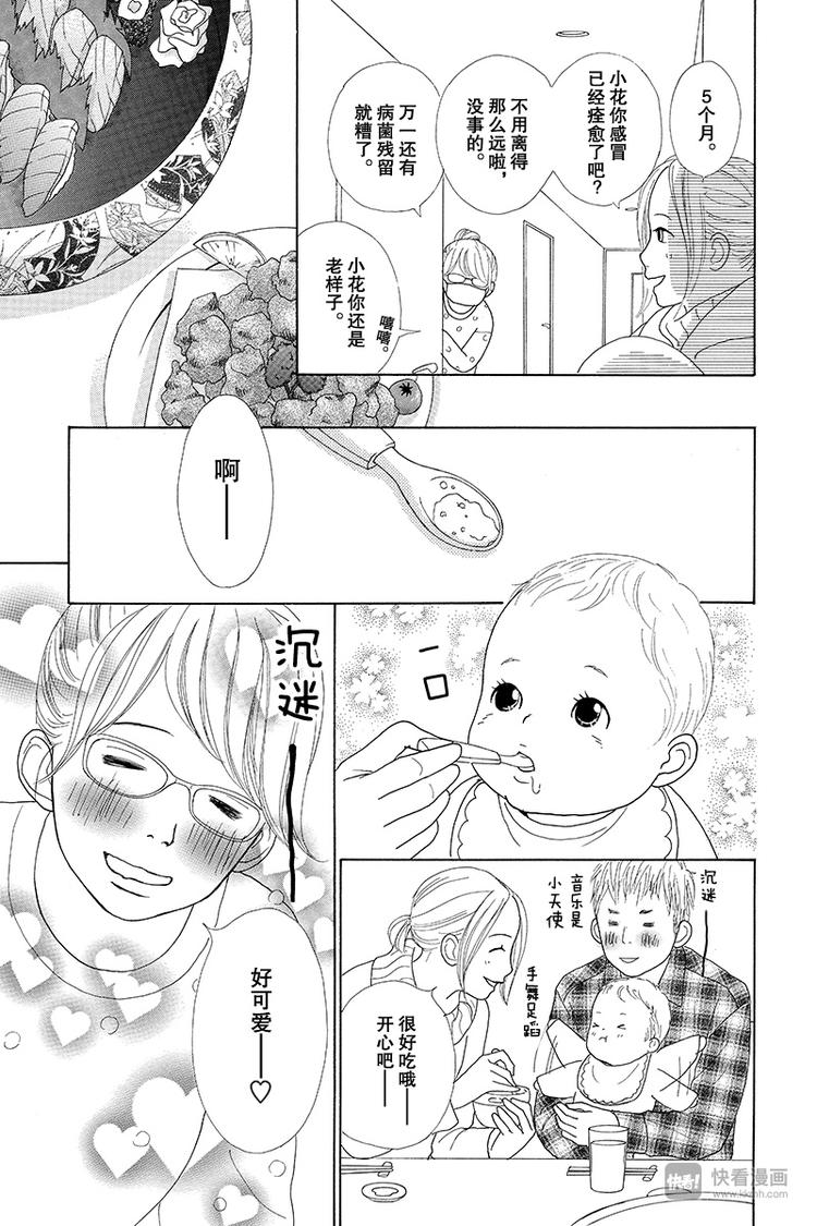 第4话（2）11
