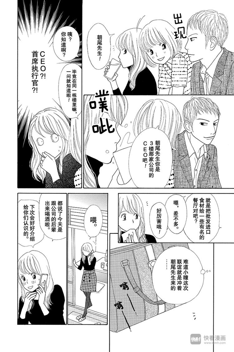 第4话（2）28