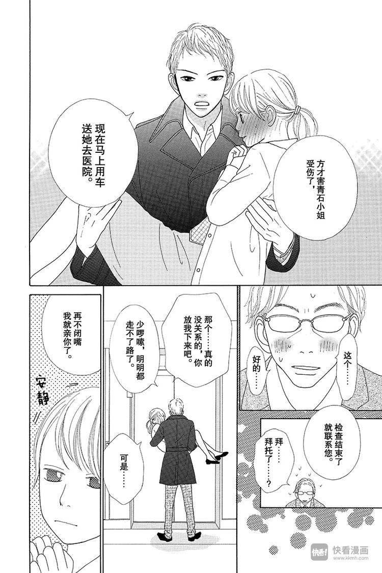 第5话10