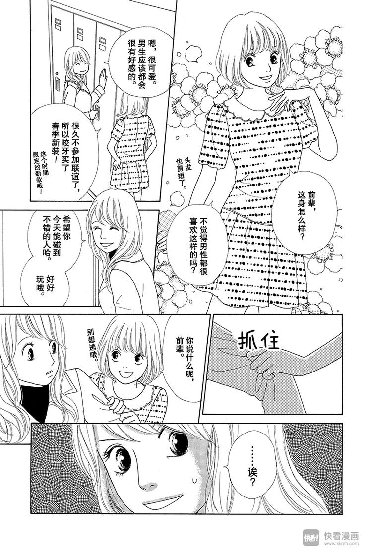第4话（2）25