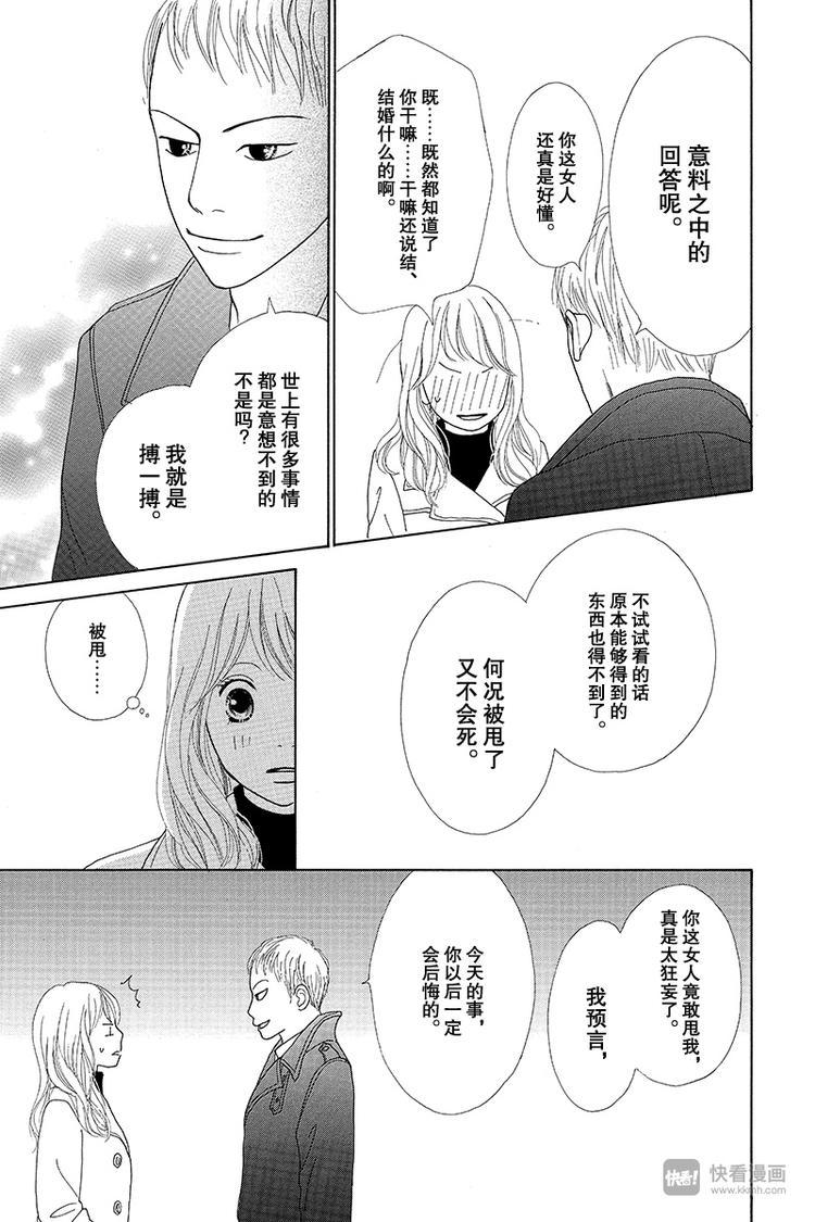 第4话（3）3